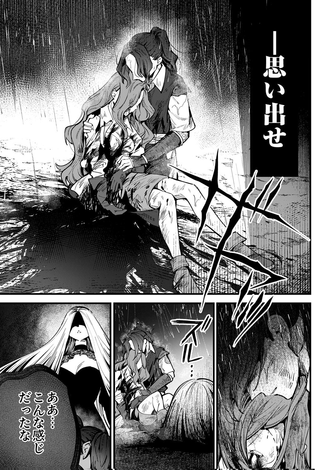 SAIKYOU NO KENSHIN, HENKYOU NO MURAMUSUME NI UMAREKAWARU Chap 14 - Pic 11