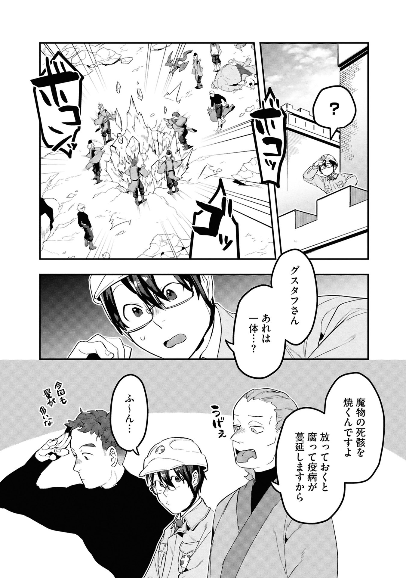 KINO SHITA MAHOU KOUMUTEN: ISEKAI KOUHOU DE SAIKYOU NO IE ZUKURI WO Chap 14 - Pic 5