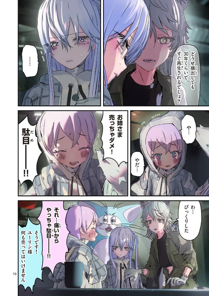 GALAXY POO-CHAN: UCHUU NO HAJIKKO DE KONNICHIWA Chapter 9.1 - Page 10