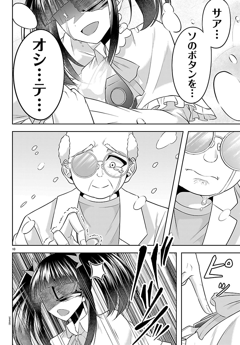 SEIYUU TANTEI × AKITA SHOKO Chapter 8.1 - Page 10
