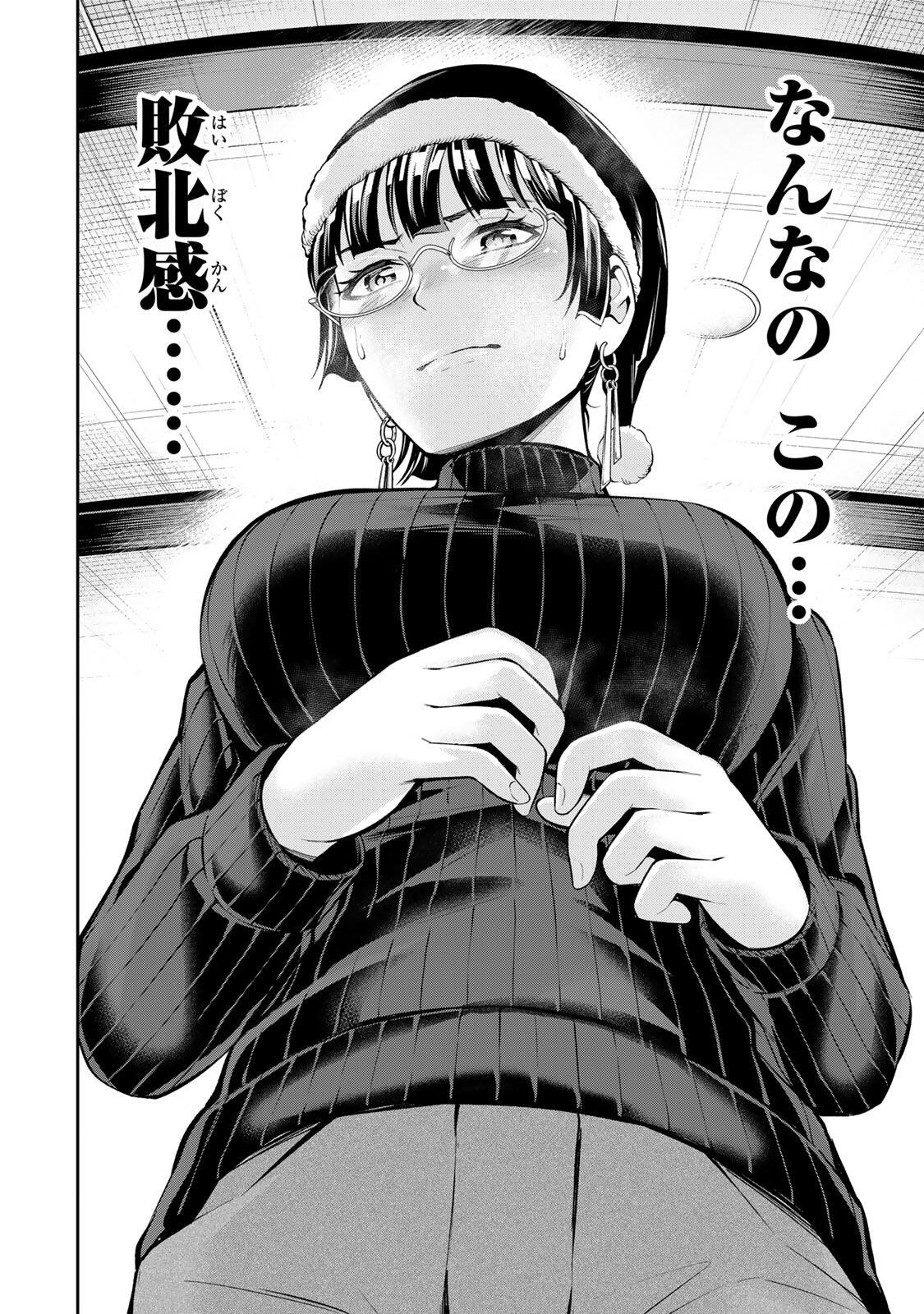 HADOWAKA NAKATA Chapter 66 - Page 10