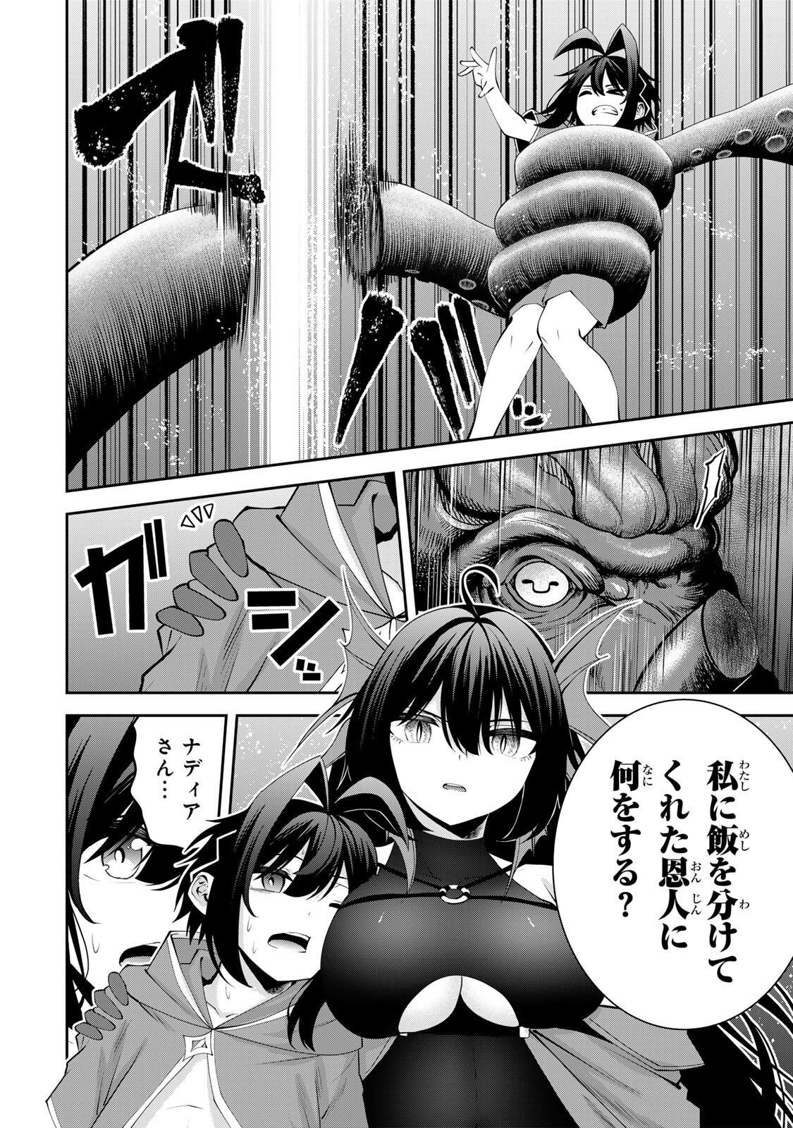 TSUIHOU SARETA TENSEI OUJI, JIDOU SEISAKU “AUTO CRAFT” SUKIRU DE RYOUCHI WO DE BAKUSOKU SAIKYOU NO MURA WO TSUKUTTE SHIMAU 〜 SAIKYOU CRAFT SUKIRU DE HAJIMERU, RAKURAKU RYOUCHI KAITAKU SURO RAIFU Chapter 76 - Page 10
