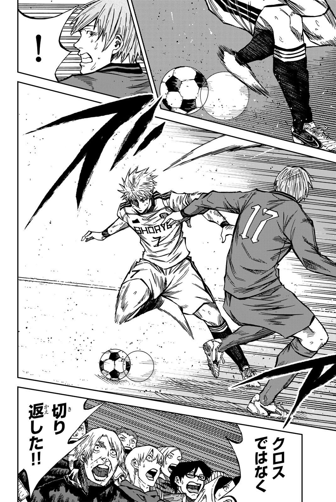 AOKU SOMERO Chap 213 - Pic 10