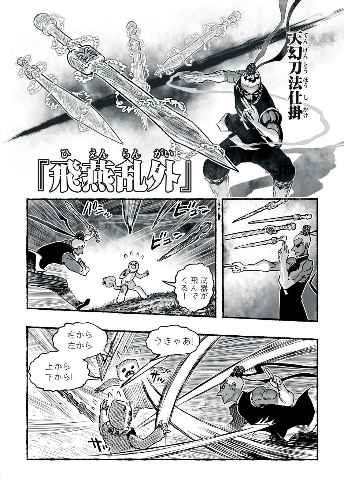 SHOUJOU-HIME Chap 31 - Pic 10