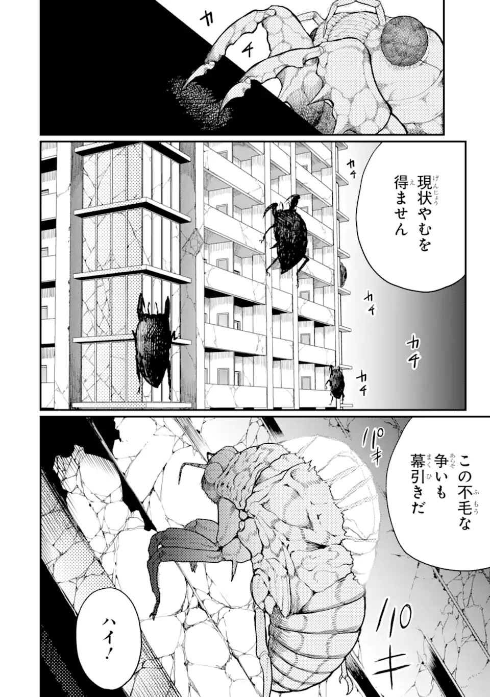 HOSHOKUSHA KEI MAHOU SHOUJO Chapter 22.3 - Page 10