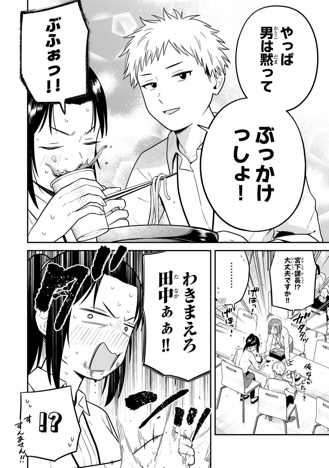 FUTSUU NO HON WA ARIMASEN! Chap 30 - Pic 10