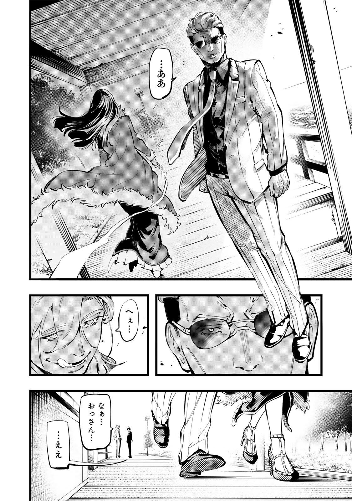 KOROSHIYA NO EIGYOU JUTSU Chapter 10 - Page 10