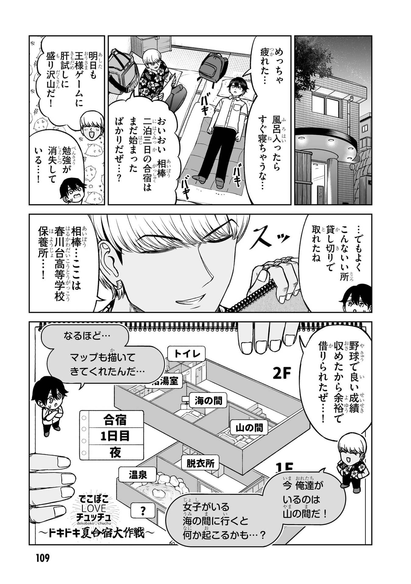 OUJI-SAMA NO TOMODACHI Chap 28 - Pic 17