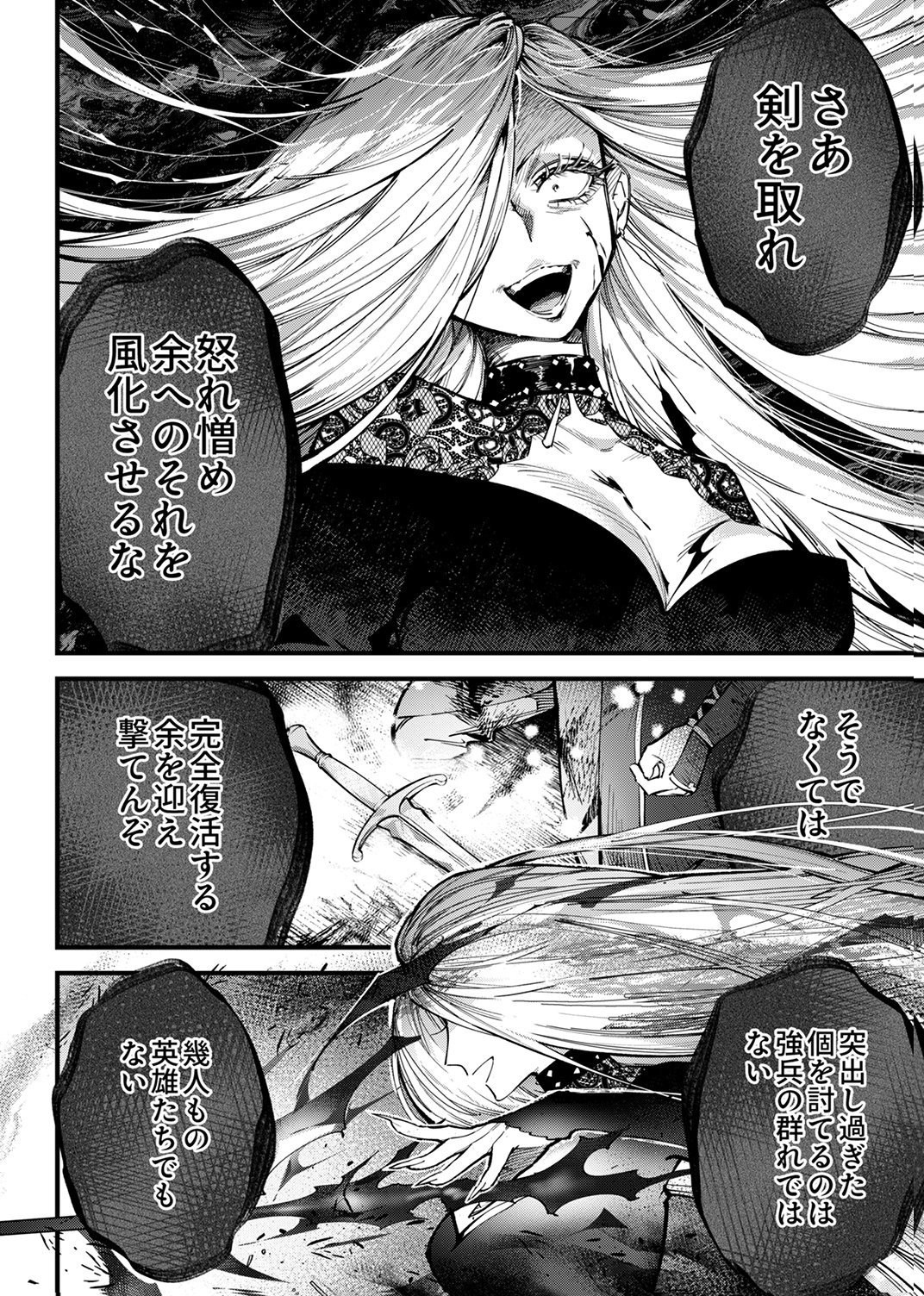 SAIKYOU NO KENSHIN, HENKYOU NO MURAMUSUME NI UMAREKAWARU Chap 14 - Pic 12