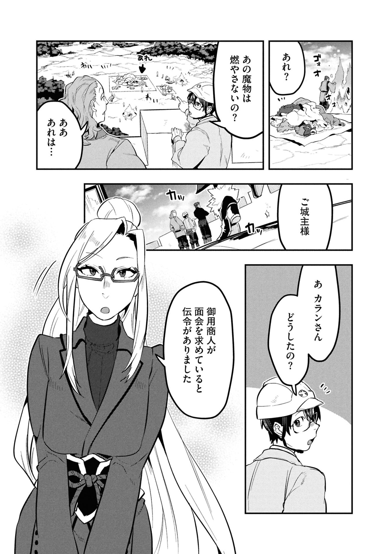 KINO SHITA MAHOU KOUMUTEN: ISEKAI KOUHOU DE SAIKYOU NO IE ZUKURI WO Chap 14 - Pic 6
