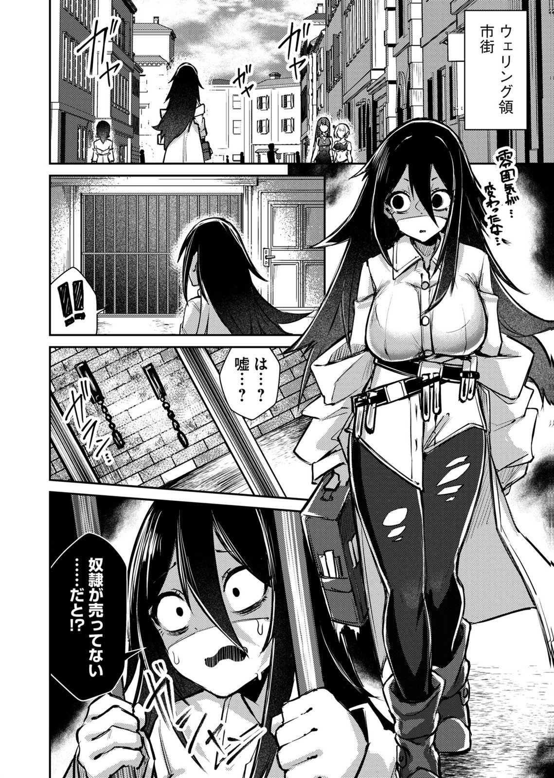 ZETTAI MIRYOU DE ISEKAI KOURYAKU! ~KOUMAN ONNA WAKARASE HAREM KEIKAKU~ Chap 15 - Pic 18
