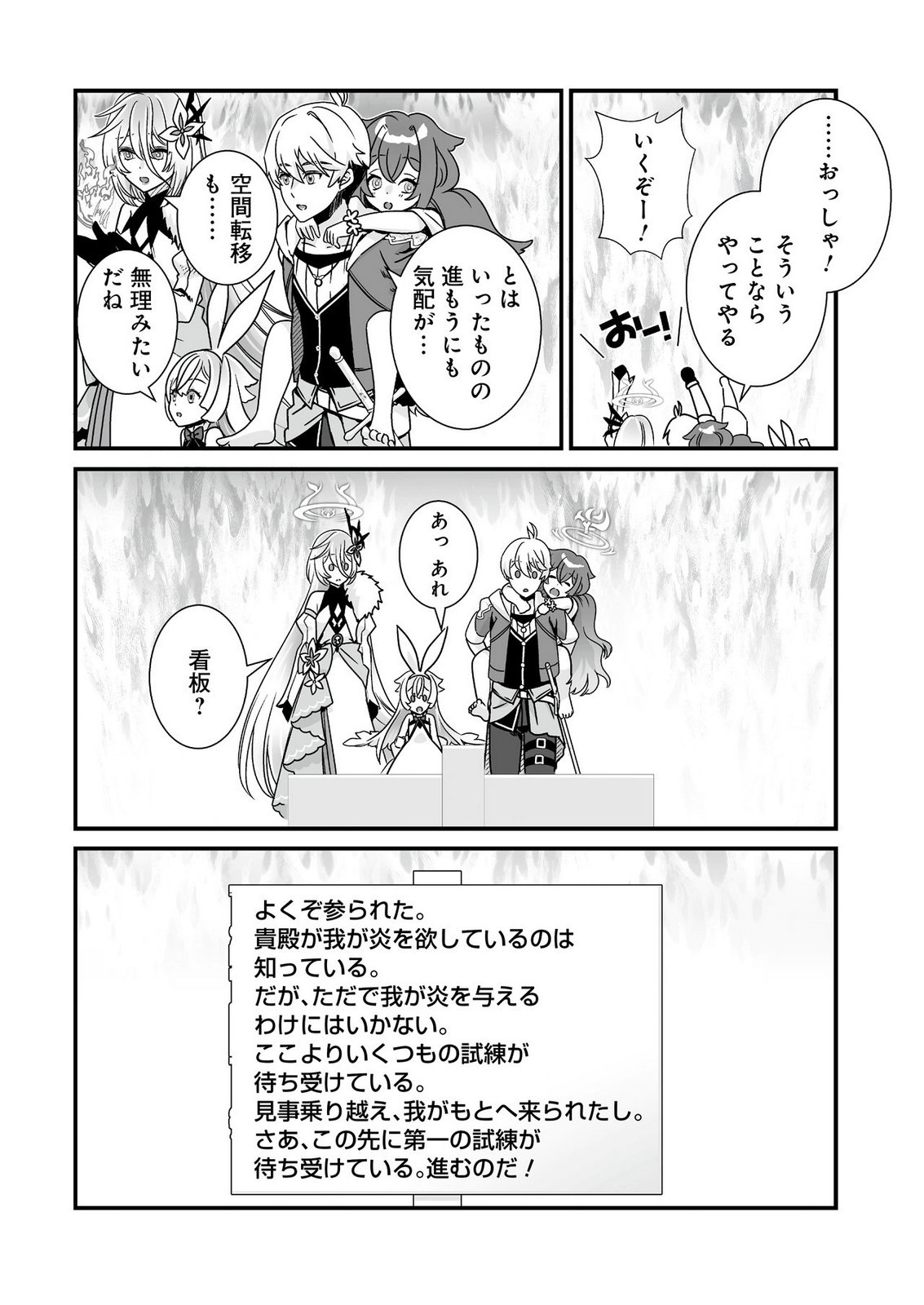 YAMI NO HONOO NI IDAKARETE SHINDA TO OMOTTARA, MUSUME GA DEKITE IMASHITA: YUUSHA NI OSANANAJIMI WO TORARETA KEDO ORE WA SHIAWASE DESU Chapter 11 - Page 2