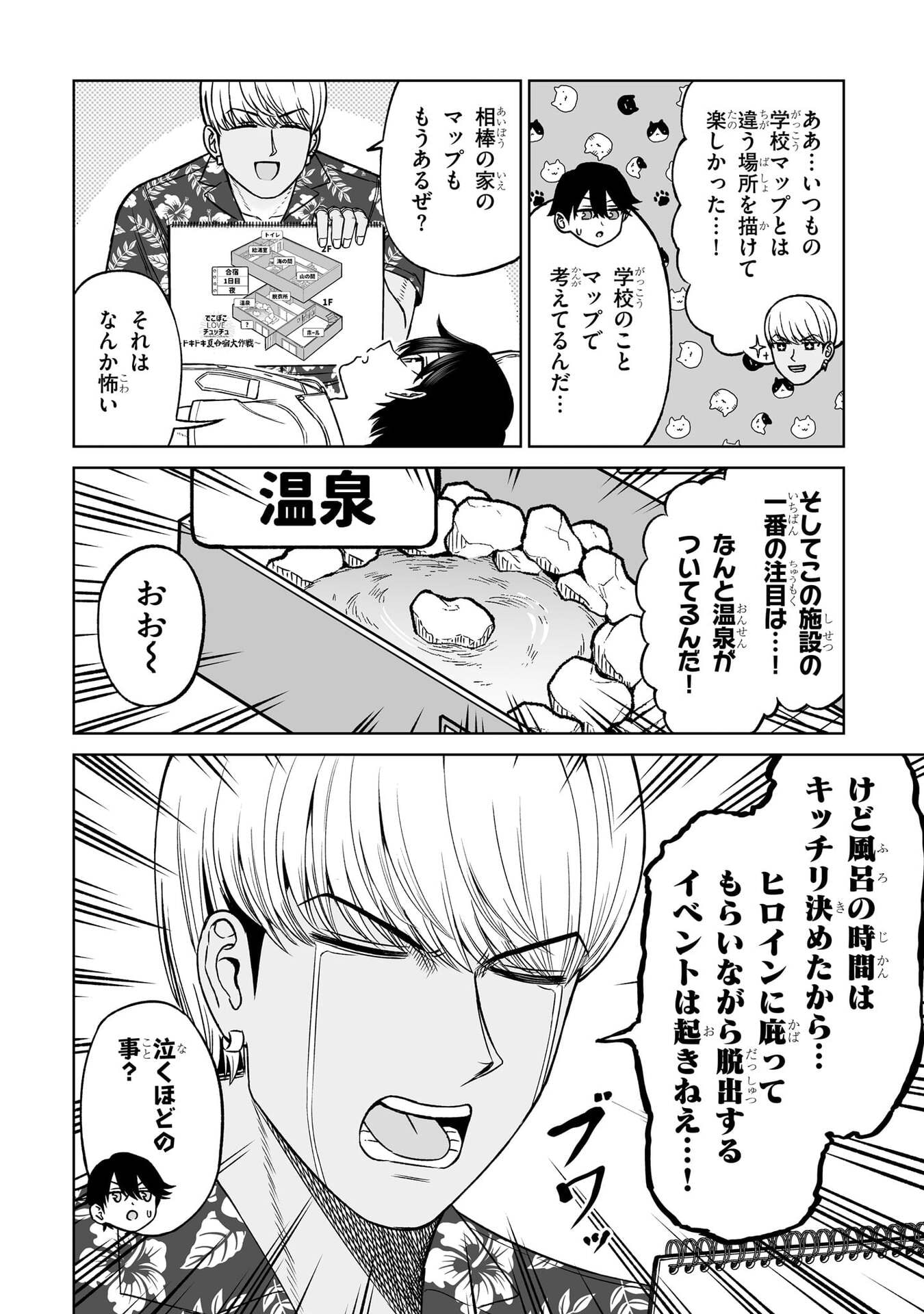 OUJI-SAMA NO TOMODACHI Chap 28 - Pic 18