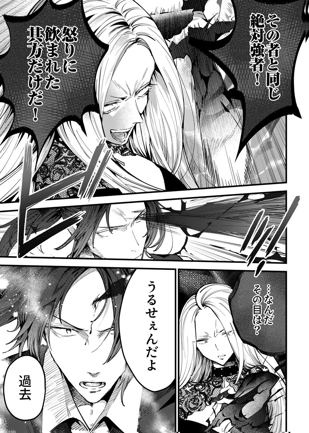 SAIKYOU NO KENSHIN, HENKYOU NO MURAMUSUME NI UMAREKAWARU Chap 14 - Pic 13