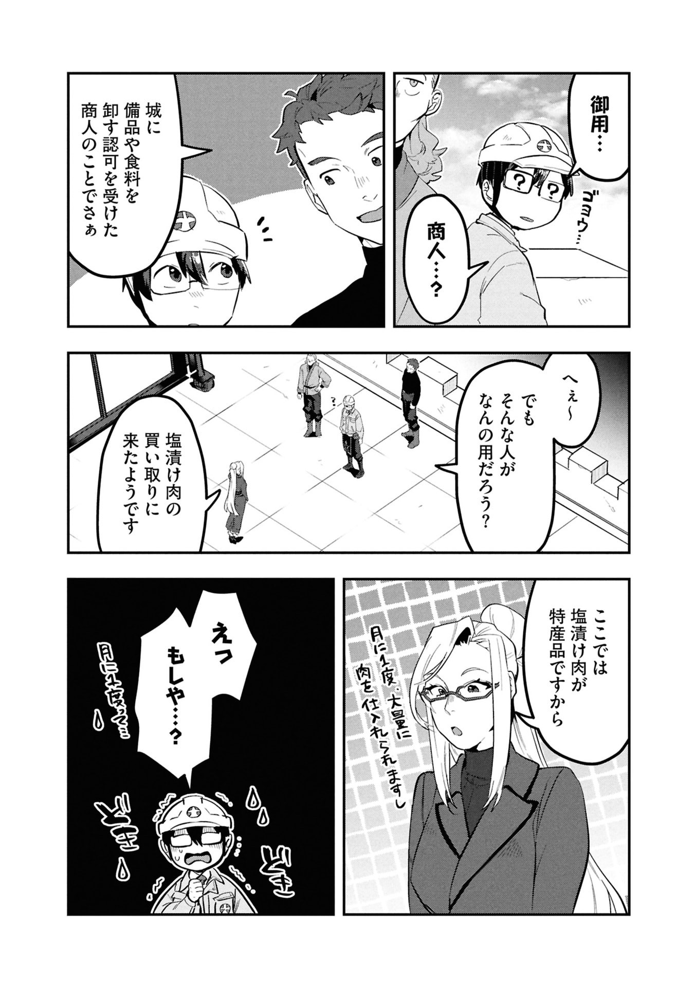 KINO SHITA MAHOU KOUMUTEN: ISEKAI KOUHOU DE SAIKYOU NO IE ZUKURI WO Chap 14 - Pic 7