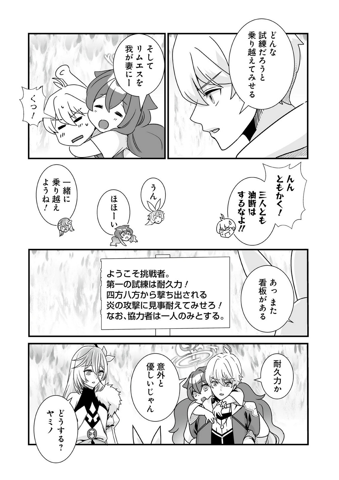 YAMI NO HONOO NI IDAKARETE SHINDA TO OMOTTARA, MUSUME GA DEKITE IMASHITA: YUUSHA NI OSANANAJIMI WO TORARETA KEDO ORE WA SHIAWASE DESU Chapter 11 - Page 3