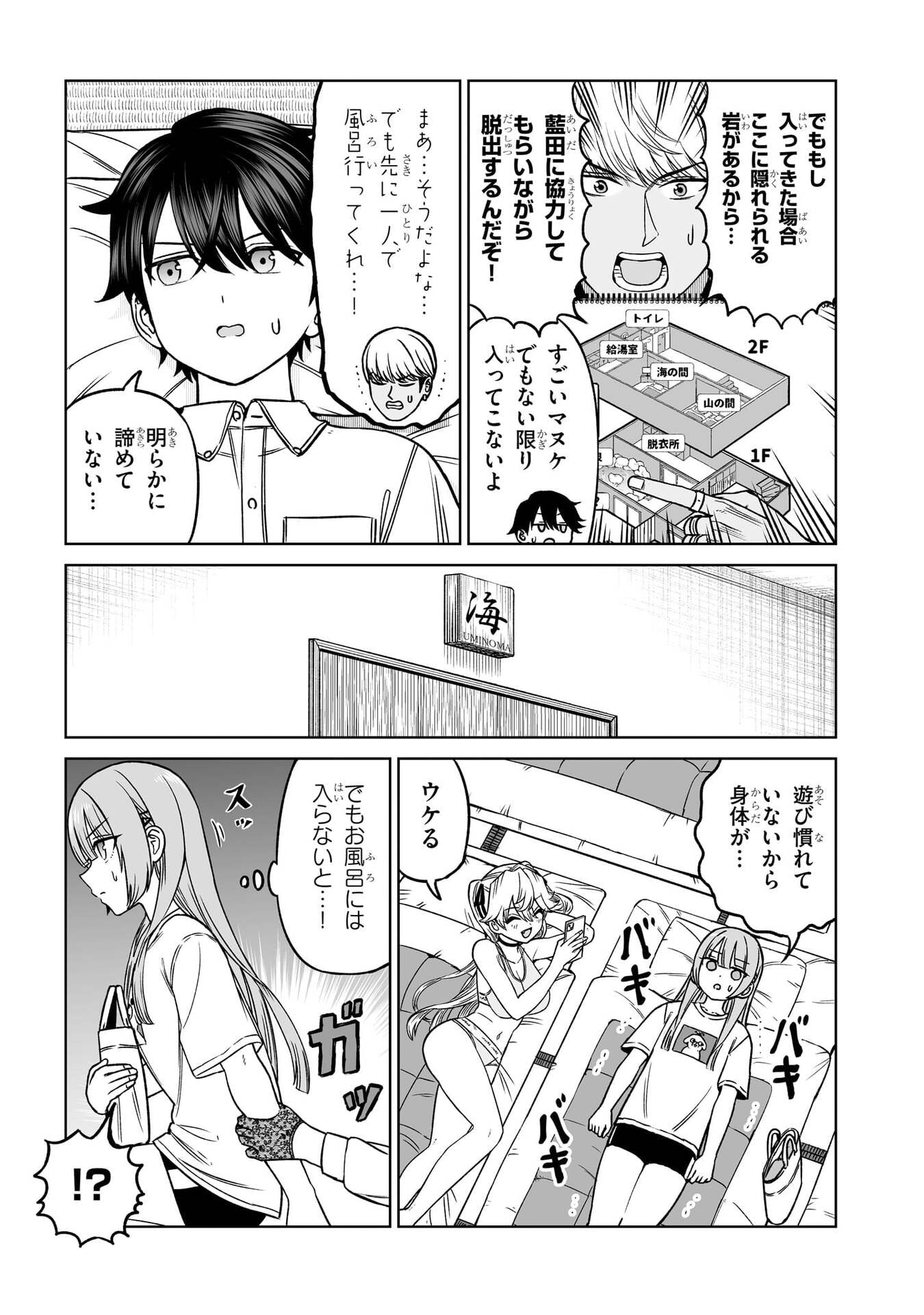 OUJI-SAMA NO TOMODACHI Chap 28 - Pic 19