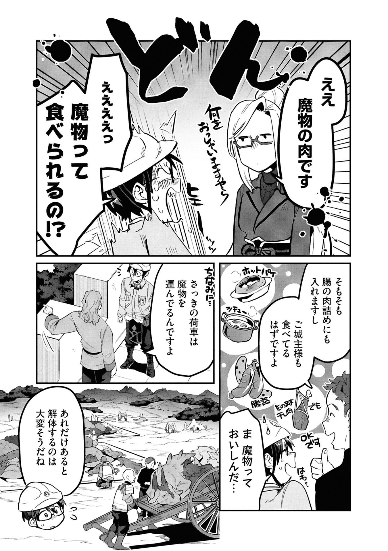 KINO SHITA MAHOU KOUMUTEN: ISEKAI KOUHOU DE SAIKYOU NO IE ZUKURI WO Chap 14 - Pic 8