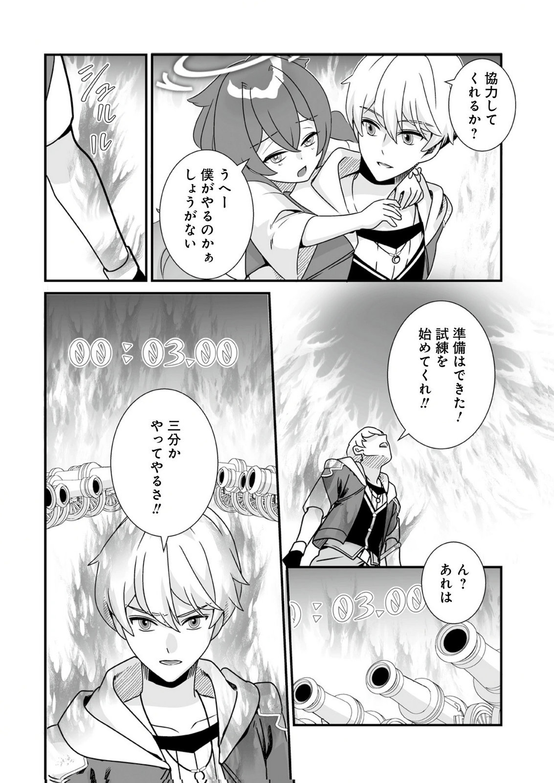 YAMI NO HONOO NI IDAKARETE SHINDA TO OMOTTARA, MUSUME GA DEKITE IMASHITA: YUUSHA NI OSANANAJIMI WO TORARETA KEDO ORE WA SHIAWASE DESU Chapter 11 - Page 4