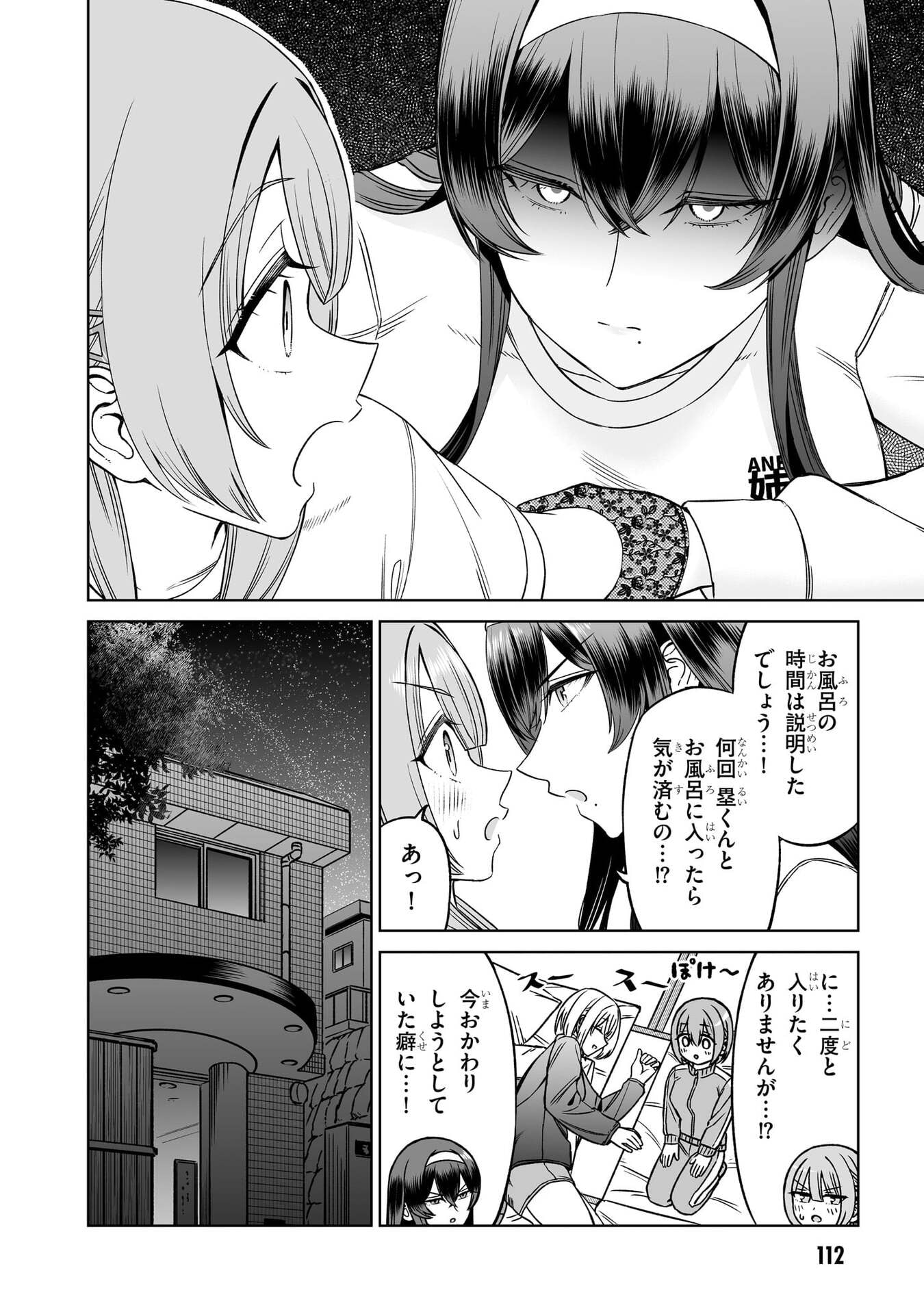 OUJI-SAMA NO TOMODACHI Chap 28 - Pic 20