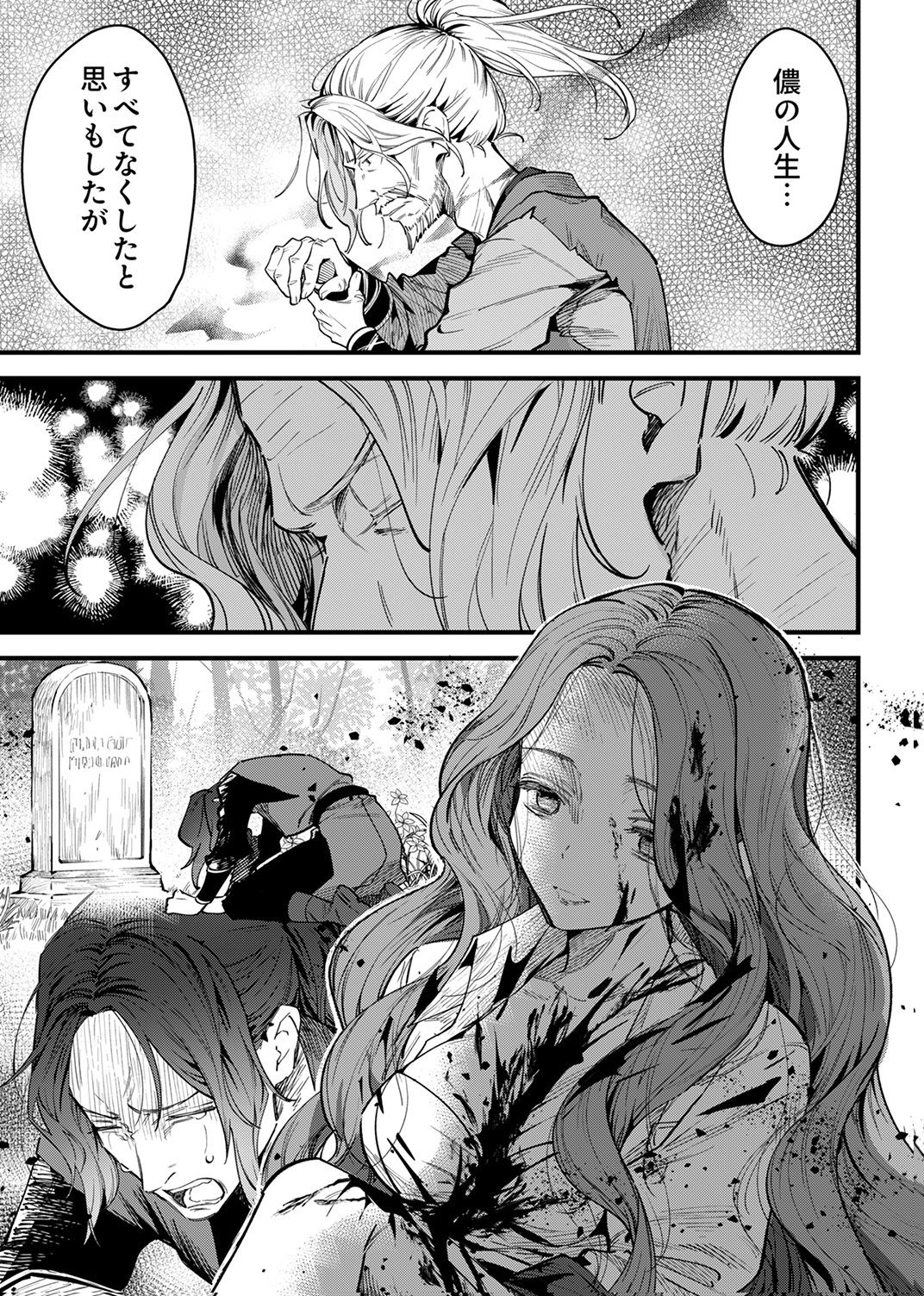 SAIKYOU NO KENSHIN, HENKYOU NO MURAMUSUME NI UMAREKAWARU Chap 14 - Pic 15