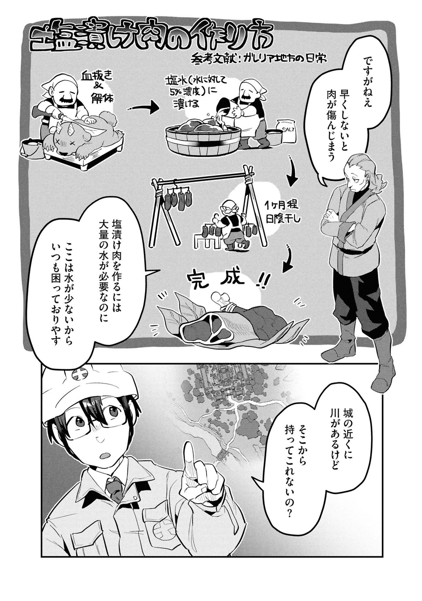 KINO SHITA MAHOU KOUMUTEN: ISEKAI KOUHOU DE SAIKYOU NO IE ZUKURI WO Chap 14 - Pic 9