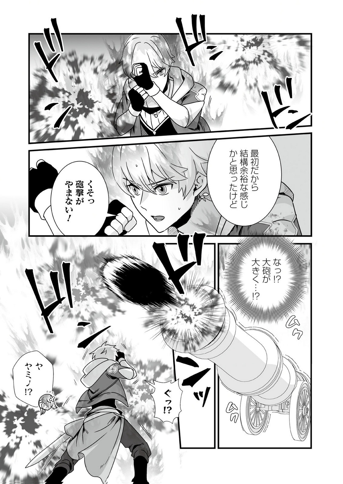 YAMI NO HONOO NI IDAKARETE SHINDA TO OMOTTARA, MUSUME GA DEKITE IMASHITA: YUUSHA NI OSANANAJIMI WO TORARETA KEDO ORE WA SHIAWASE DESU Chapter 11 - Page 5
