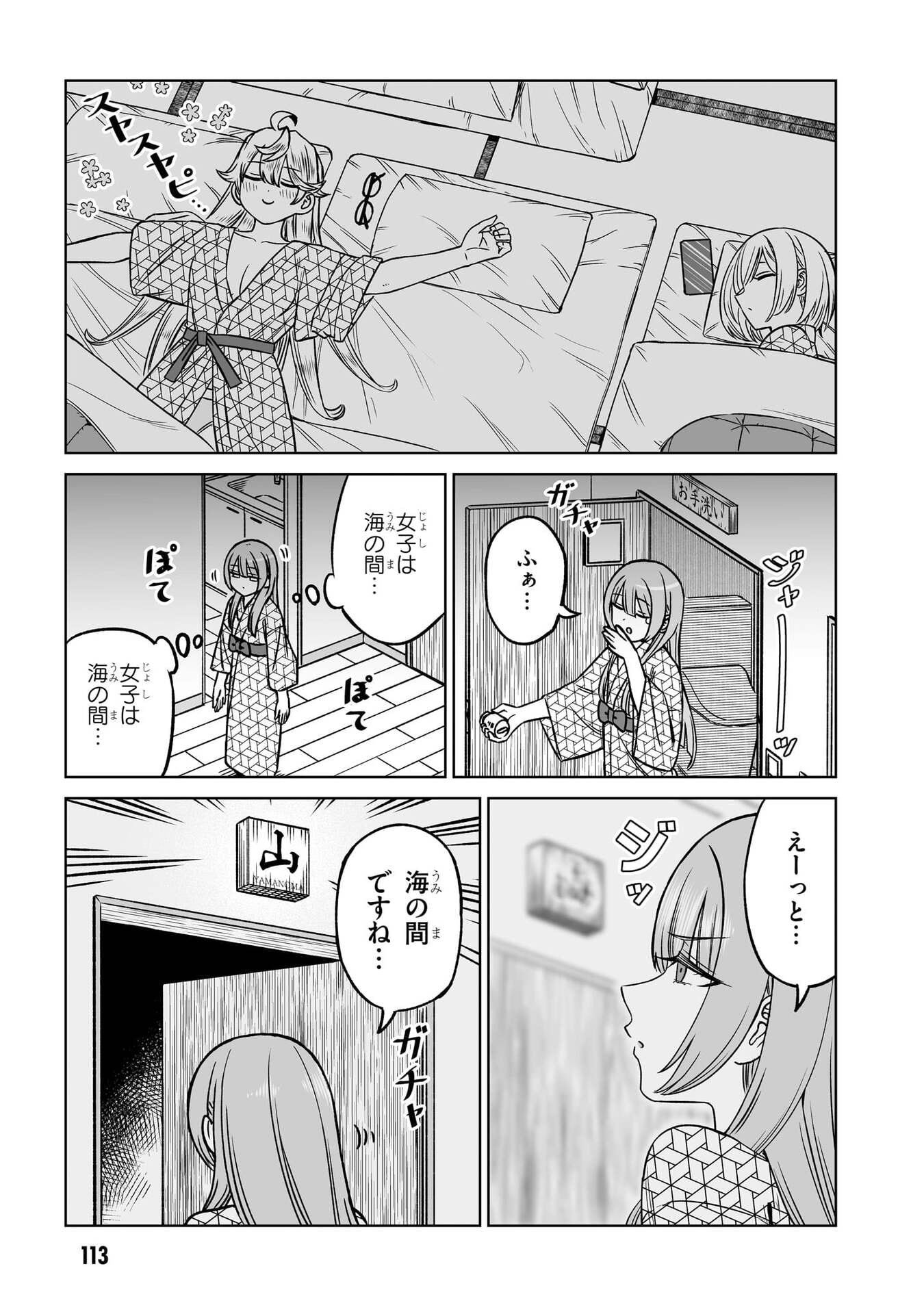 OUJI-SAMA NO TOMODACHI Chap 28 - Pic 21