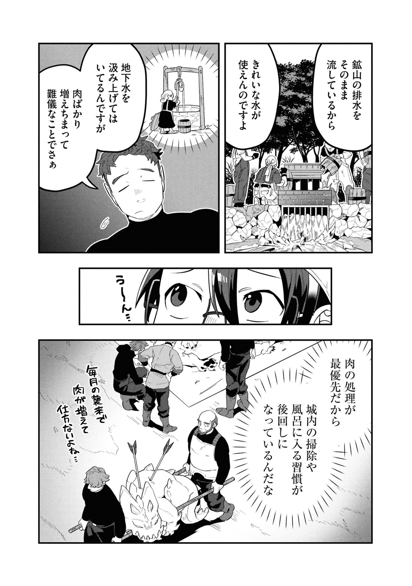 KINO SHITA MAHOU KOUMUTEN: ISEKAI KOUHOU DE SAIKYOU NO IE ZUKURI WO Chap 14 - Pic 10