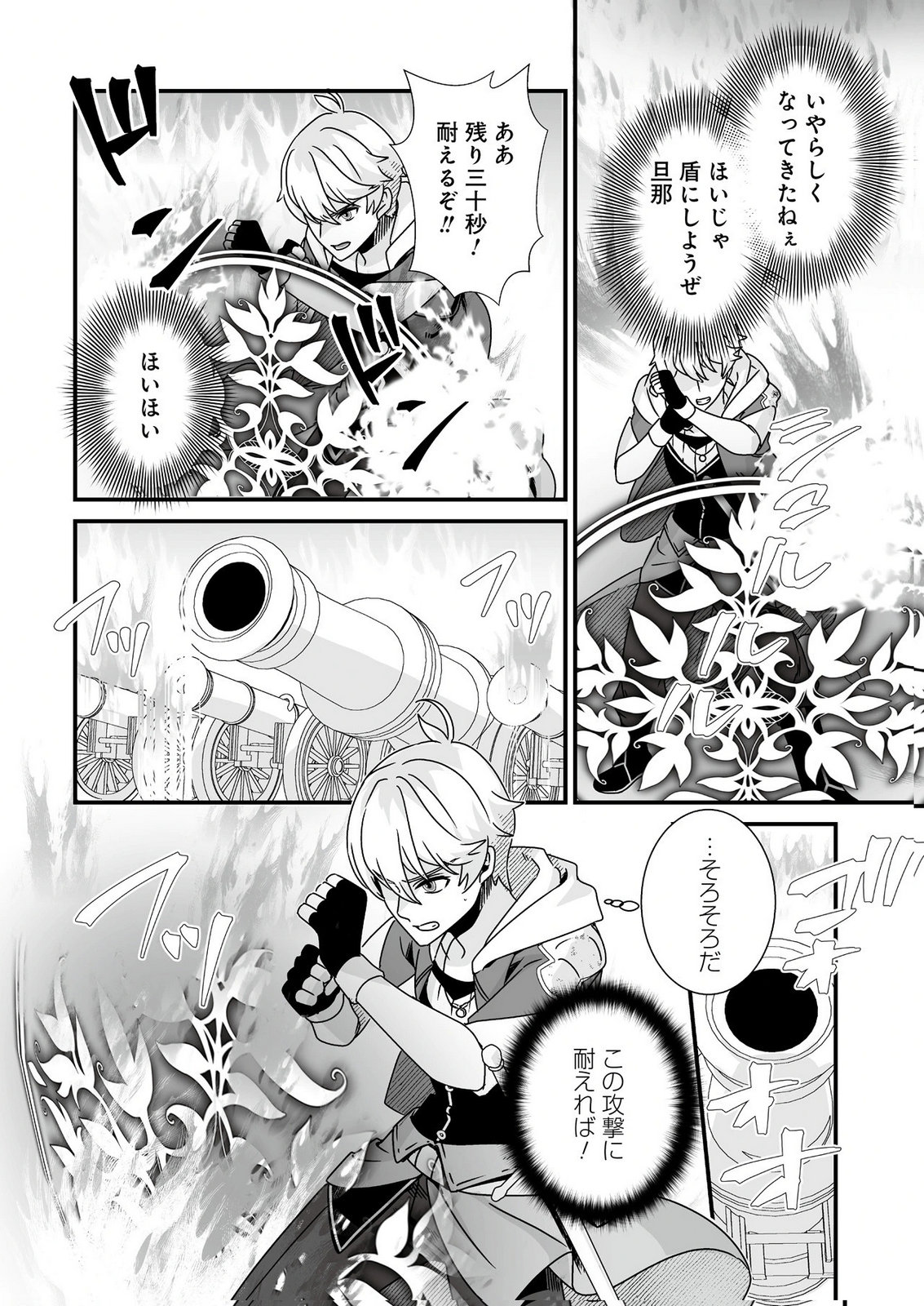 YAMI NO HONOO NI IDAKARETE SHINDA TO OMOTTARA, MUSUME GA DEKITE IMASHITA: YUUSHA NI OSANANAJIMI WO TORARETA KEDO ORE WA SHIAWASE DESU Chapter 11 - Page 6