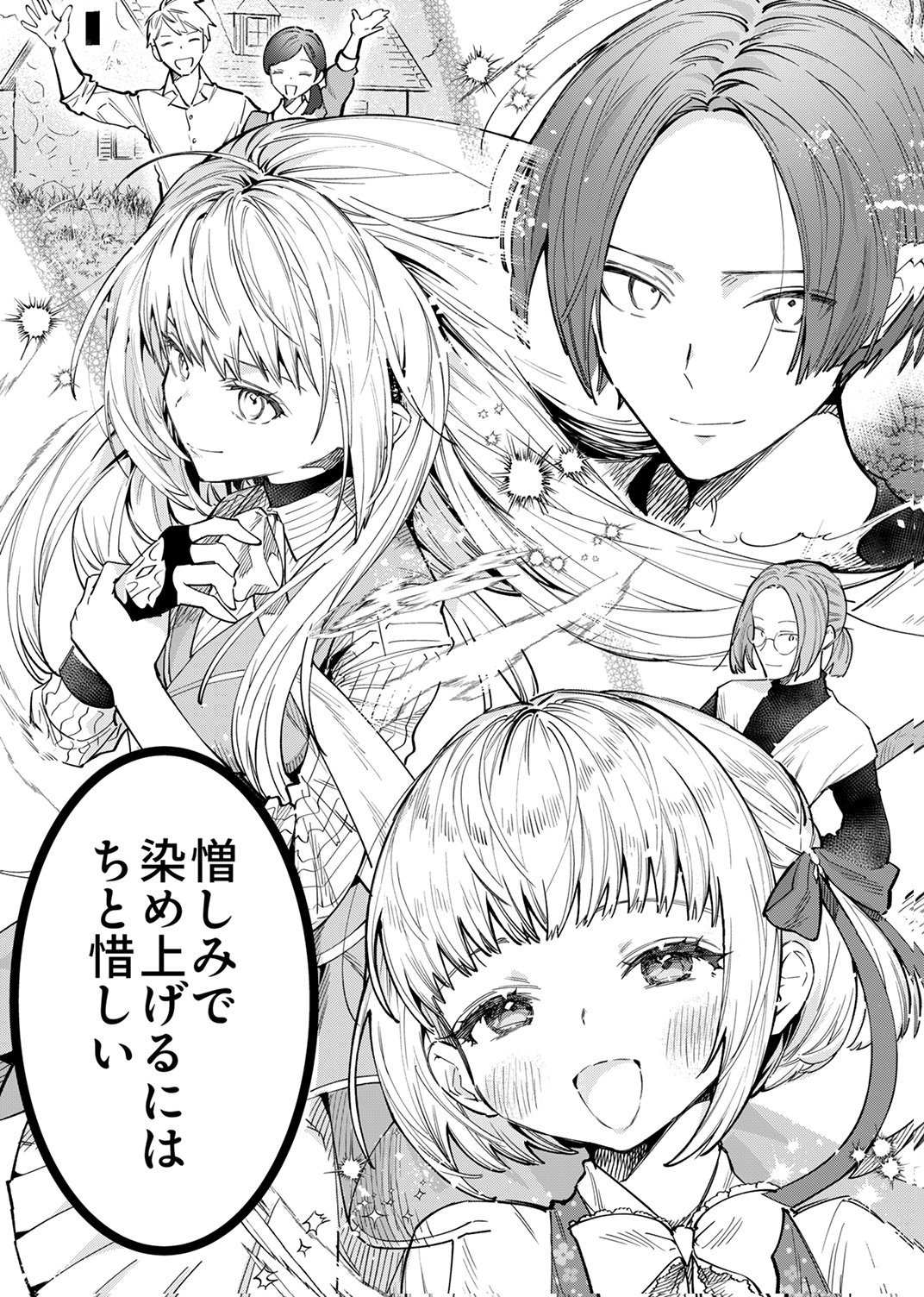 SAIKYOU NO KENSHIN, HENKYOU NO MURAMUSUME NI UMAREKAWARU Chap 14 - Pic 17