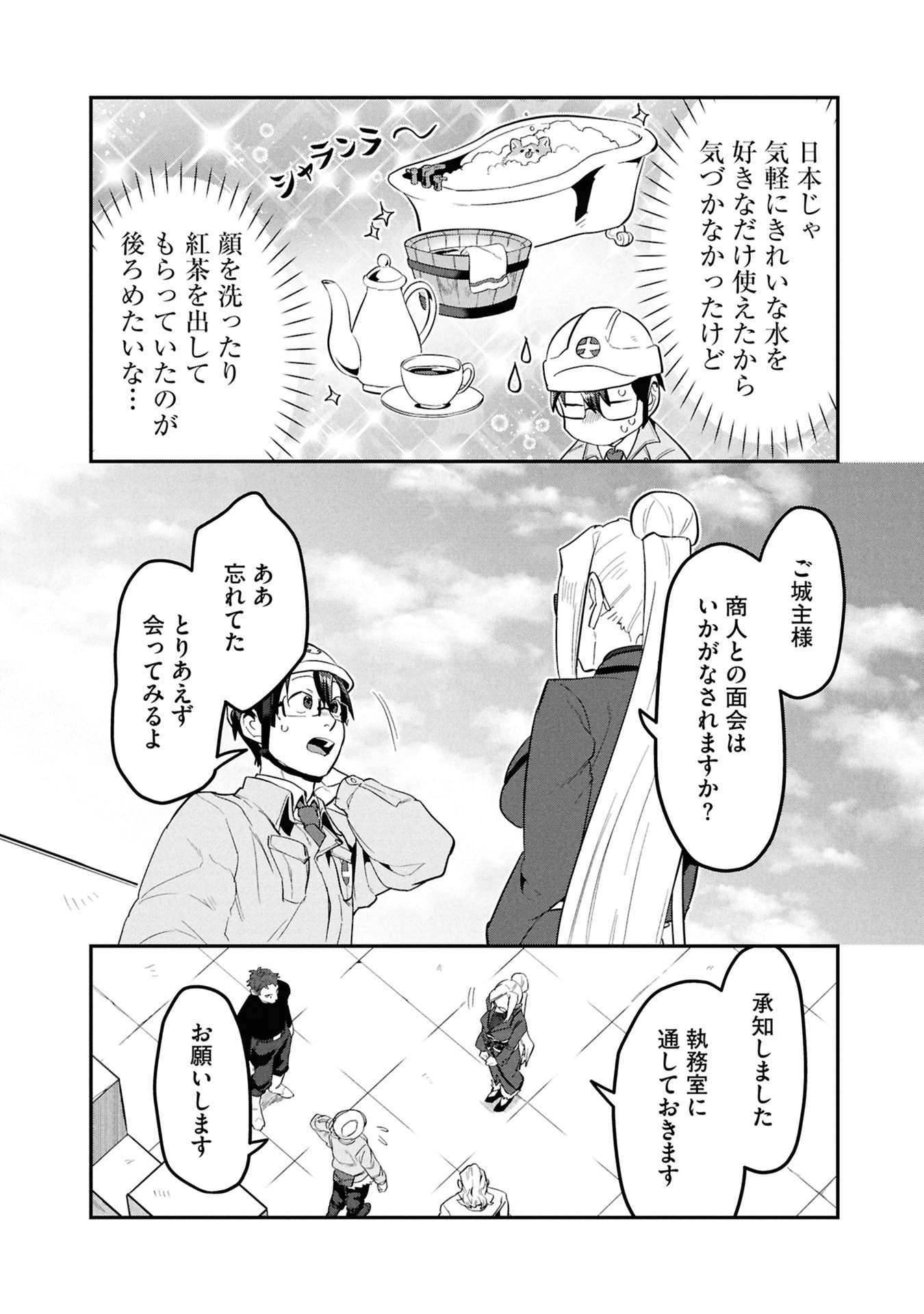 KINO SHITA MAHOU KOUMUTEN: ISEKAI KOUHOU DE SAIKYOU NO IE ZUKURI WO Chap 14 - Pic 11