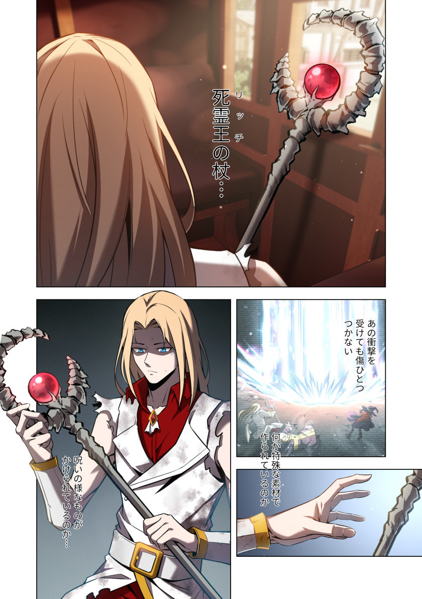 HAZURE ZOKUSEI 