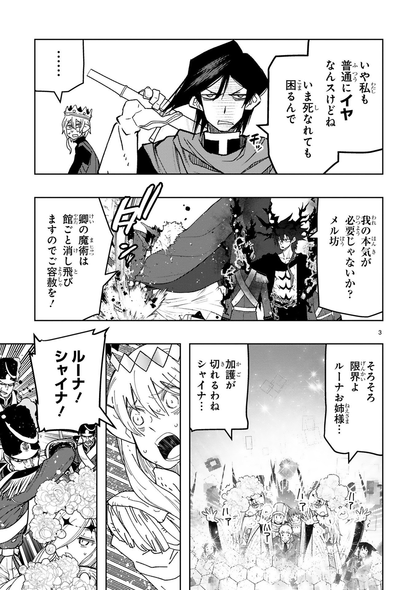 Shokei Sareta Saikyou no Gunnyou Majutsushi, Haisenkoku no Elf Hime to Kokka Saikensu ~ Sokoku yo Jama Suru no wa Kattedaga, Sono Majutsu Tsukutta no Ore na Node Kikanai ga? ~ Chap 27 - Pic 3