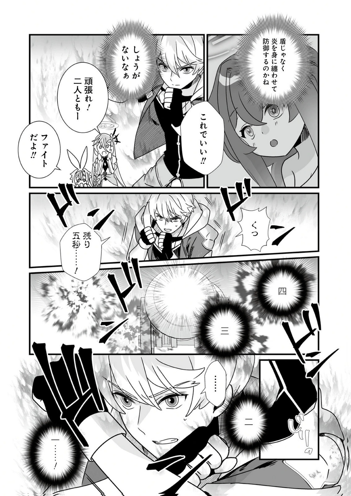 YAMI NO HONOO NI IDAKARETE SHINDA TO OMOTTARA, MUSUME GA DEKITE IMASHITA: YUUSHA NI OSANANAJIMI WO TORARETA KEDO ORE WA SHIAWASE DESU Chapter 11 - Page 7