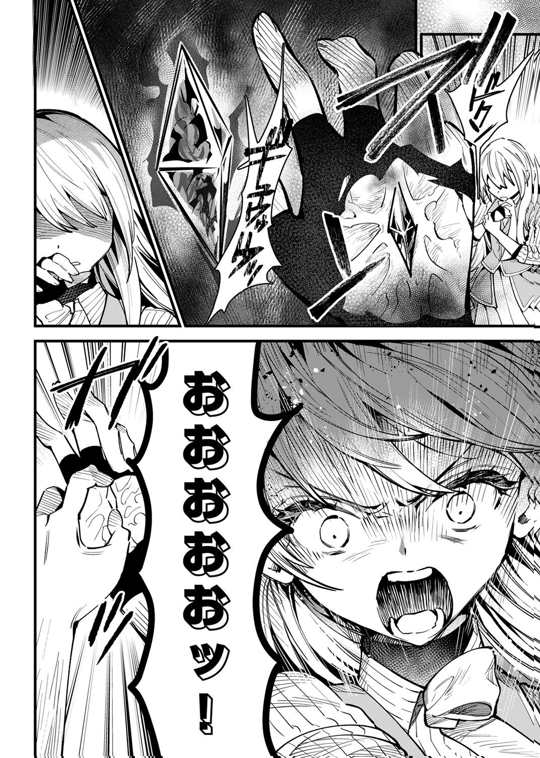 SAIKYOU NO KENSHIN, HENKYOU NO MURAMUSUME NI UMAREKAWARU Chap 14 - Pic 18