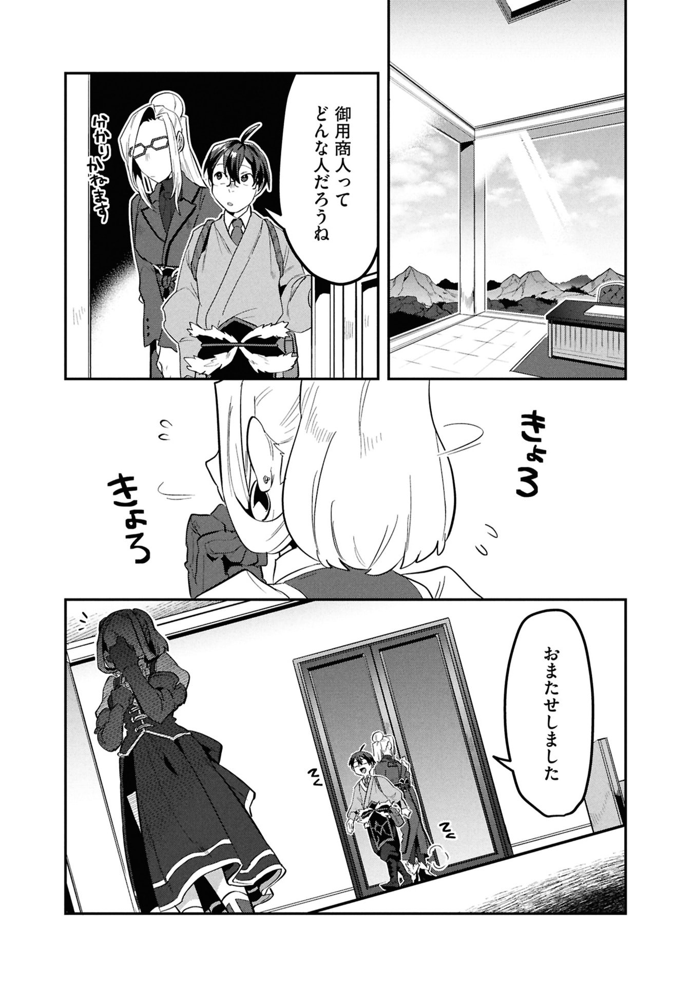 KINO SHITA MAHOU KOUMUTEN: ISEKAI KOUHOU DE SAIKYOU NO IE ZUKURI WO Chap 14 - Pic 12