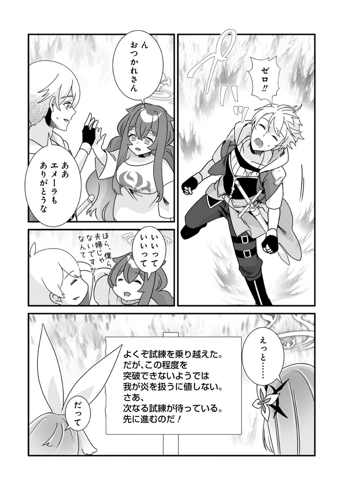 YAMI NO HONOO NI IDAKARETE SHINDA TO OMOTTARA, MUSUME GA DEKITE IMASHITA: YUUSHA NI OSANANAJIMI WO TORARETA KEDO ORE WA SHIAWASE DESU Chapter 11 - Page 8