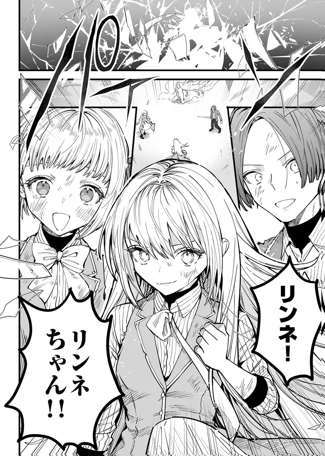 SAIKYOU NO KENSHIN, HENKYOU NO MURAMUSUME NI UMAREKAWARU Chap 14 - Pic 20