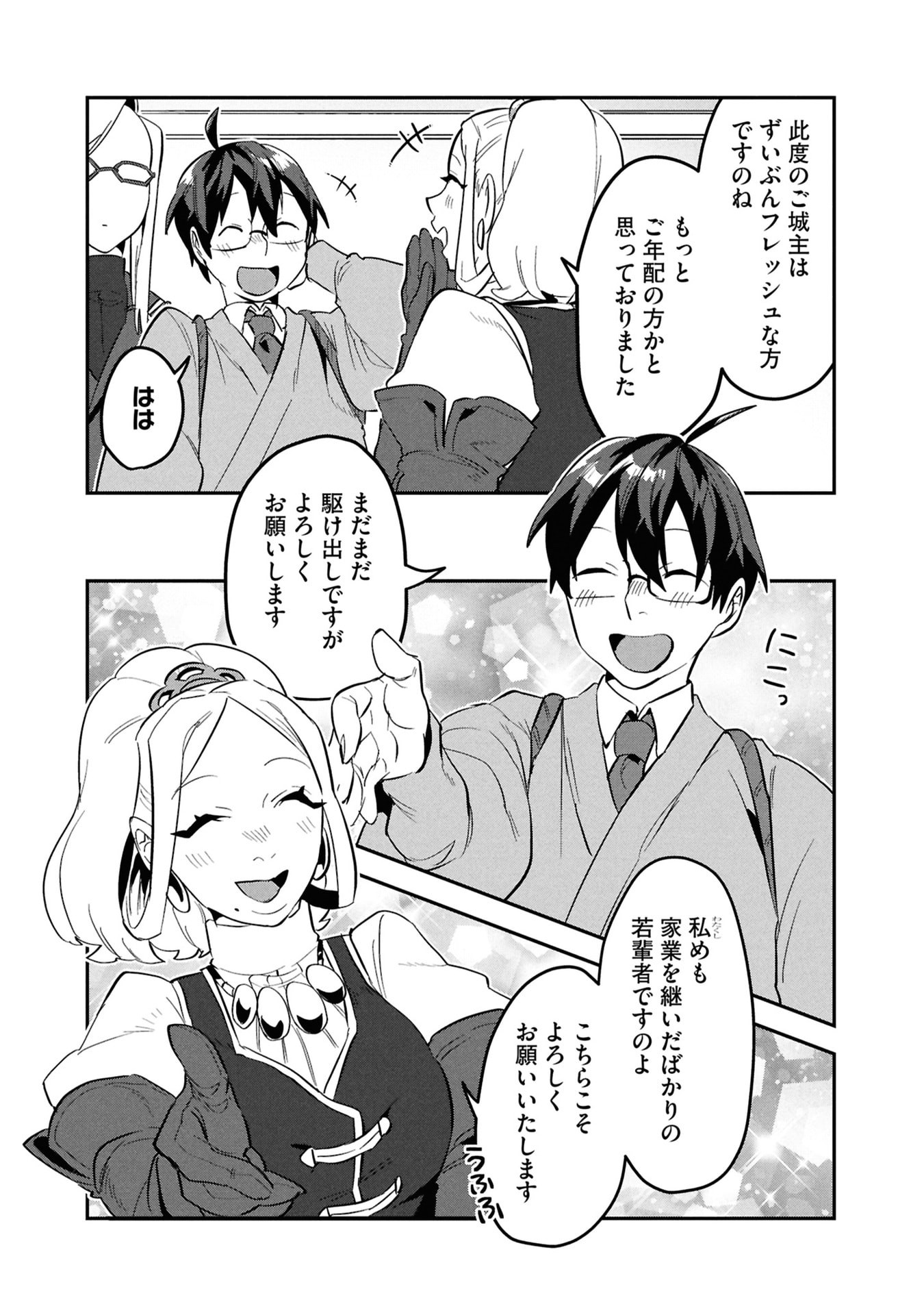 KINO SHITA MAHOU KOUMUTEN: ISEKAI KOUHOU DE SAIKYOU NO IE ZUKURI WO Chap 14 - Pic 14