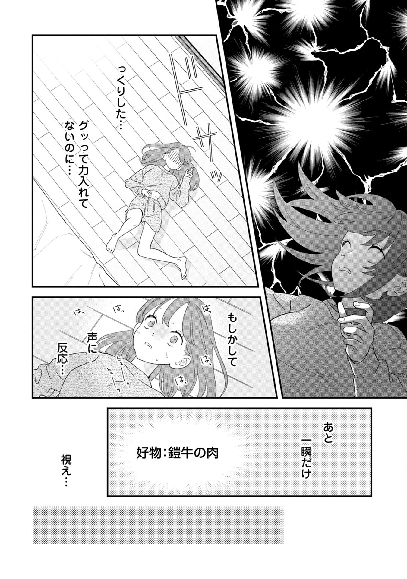 MAOU-JOU NO RYOURIBAN: KOWAMOTE MAZOKU BAKARI DAKEDO, WHITE NA SHOKUBA DESU Chapter 8 - Page 8