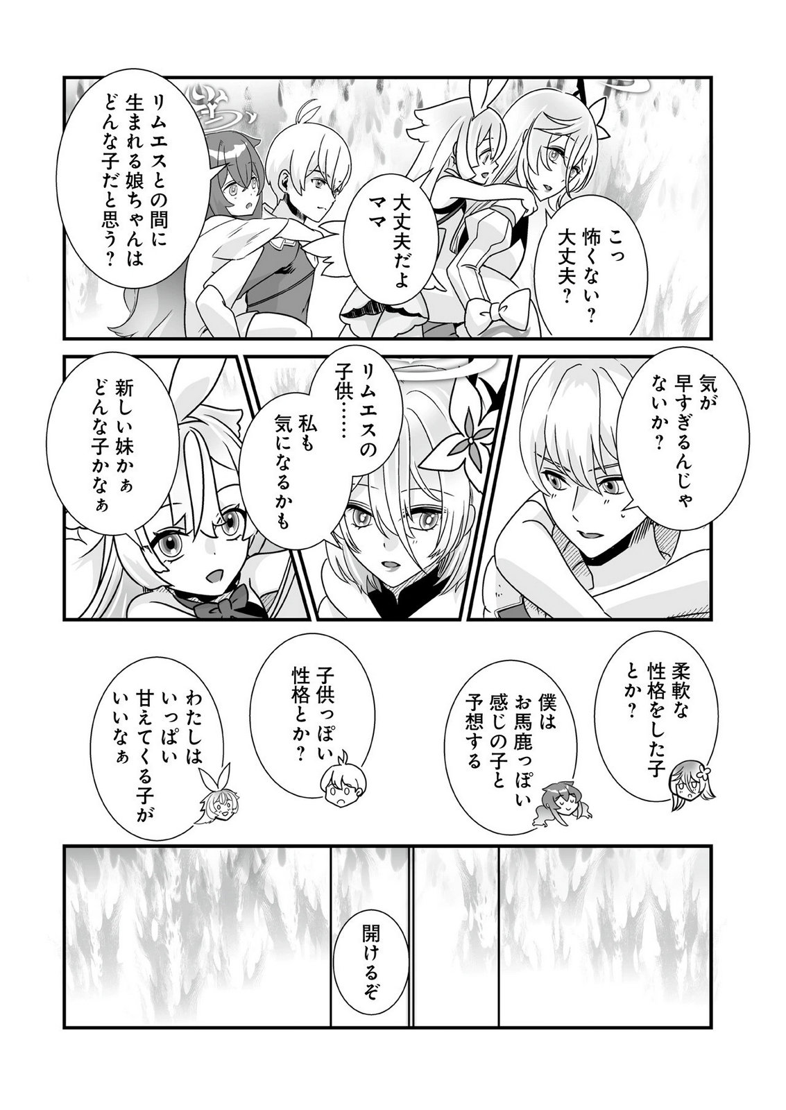 YAMI NO HONOO NI IDAKARETE SHINDA TO OMOTTARA, MUSUME GA DEKITE IMASHITA: YUUSHA NI OSANANAJIMI WO TORARETA KEDO ORE WA SHIAWASE DESU Chapter 11 - Page 10