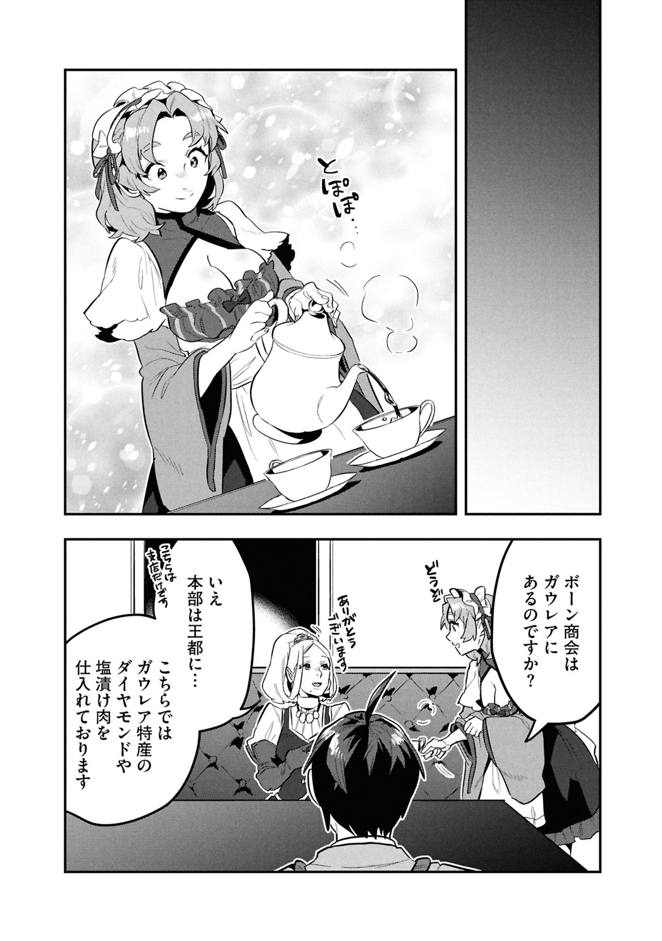 KINO SHITA MAHOU KOUMUTEN: ISEKAI KOUHOU DE SAIKYOU NO IE ZUKURI WO Chap 14 - Pic 15