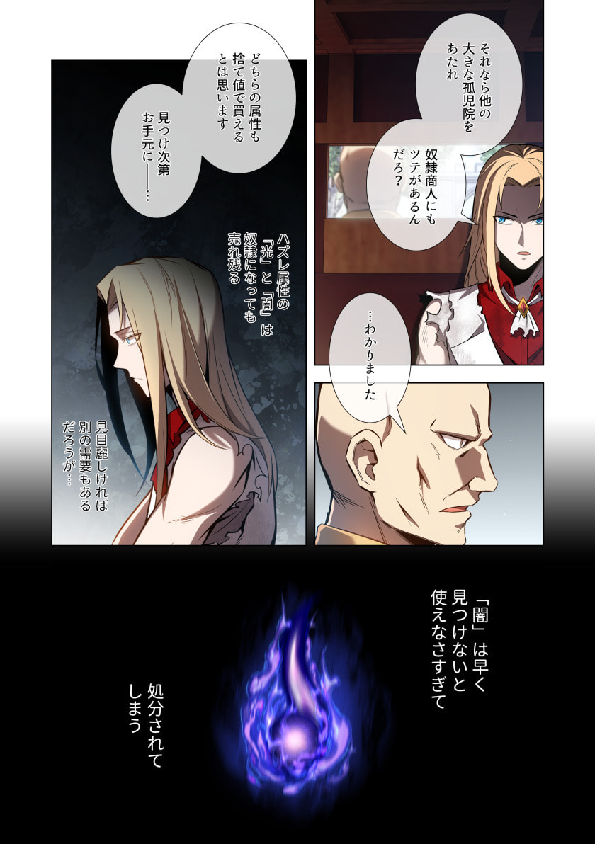 HAZURE ZOKUSEI 