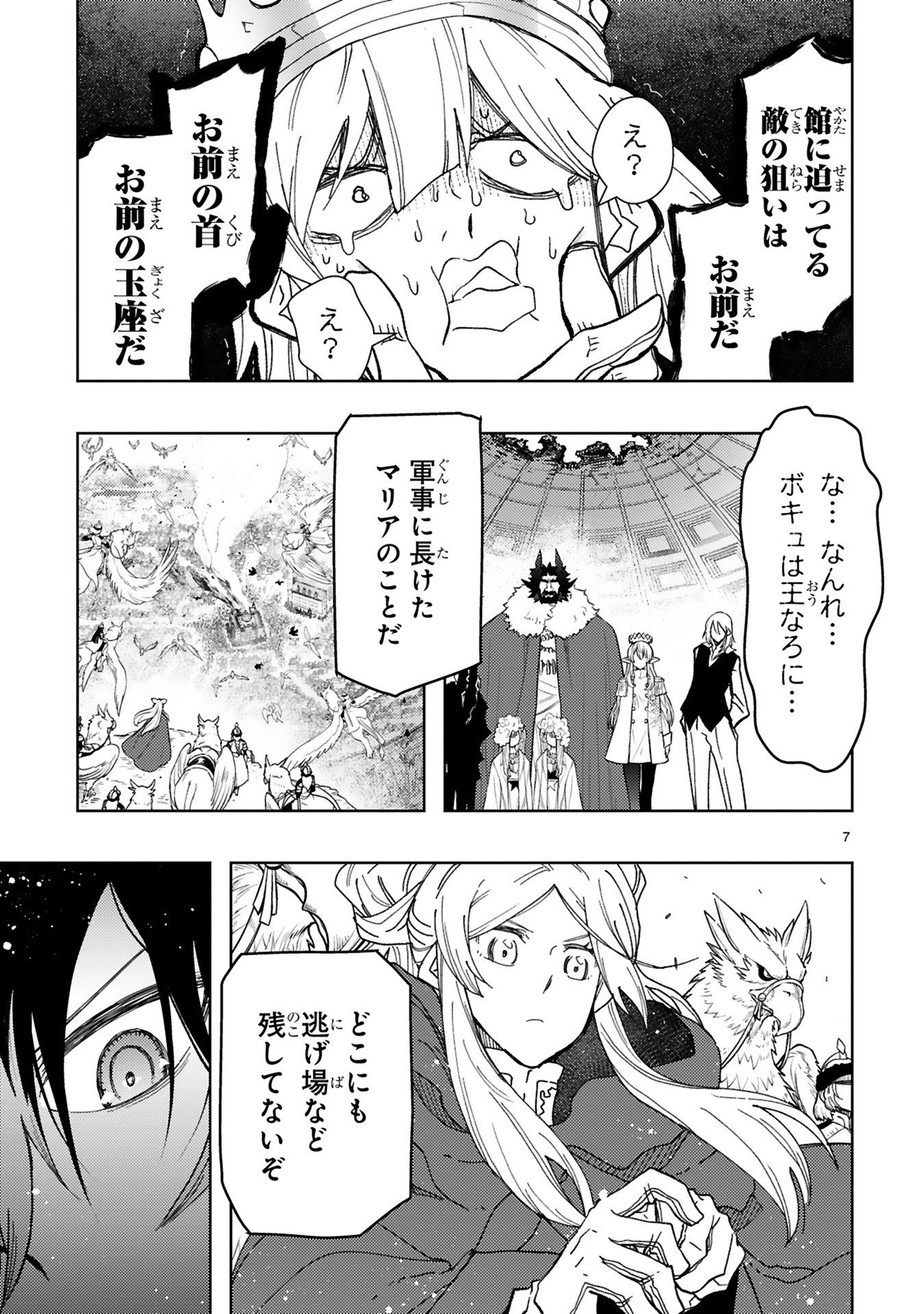 Shokei Sareta Saikyou no Gunnyou Majutsushi, Haisenkoku no Elf Hime to Kokka Saikensu ~ Sokoku yo Jama Suru no wa Kattedaga, Sono Majutsu Tsukutta no Ore na Node Kikanai ga? ~ Chap 27 - Pic 7