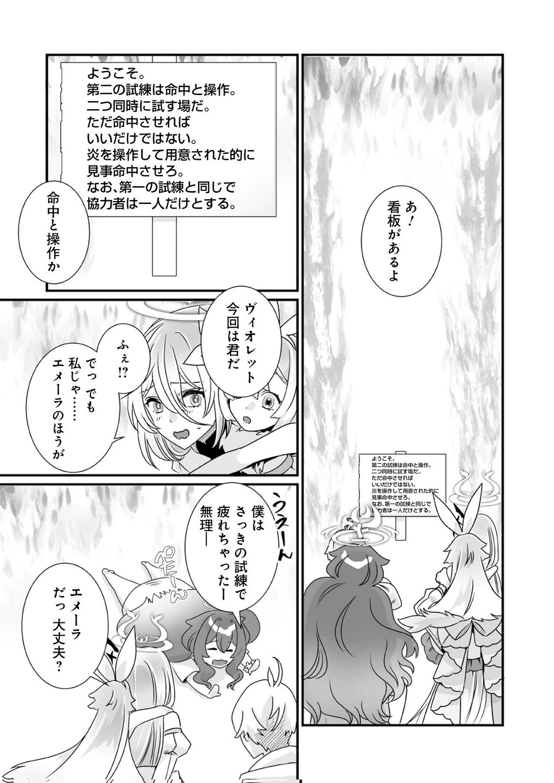 YAMI NO HONOO NI IDAKARETE SHINDA TO OMOTTARA, MUSUME GA DEKITE IMASHITA: YUUSHA NI OSANANAJIMI WO TORARETA KEDO ORE WA SHIAWASE DESU Chapter 11 - Page 11