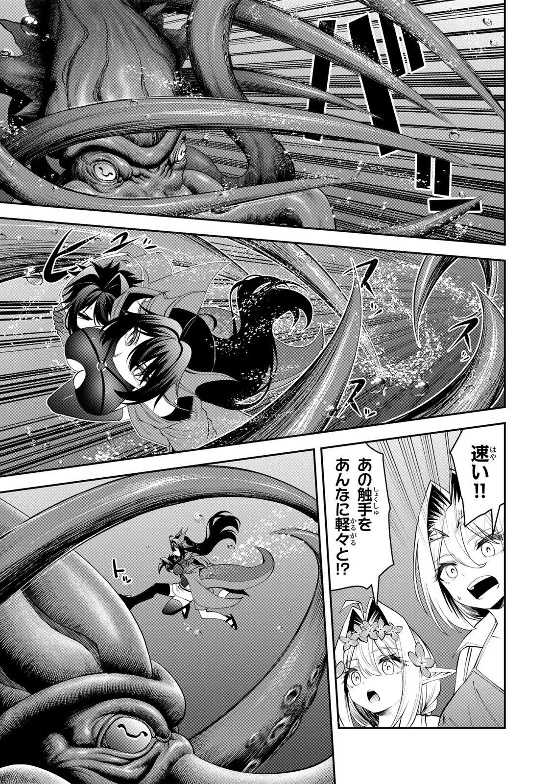TSUIHOU SARETA TENSEI OUJI, JIDOU SEISAKU “AUTO CRAFT” SUKIRU DE RYOUCHI WO DE BAKUSOKU SAIKYOU NO MURA WO TSUKUTTE SHIMAU 〜 SAIKYOU CRAFT SUKIRU DE HAJIMERU, RAKURAKU RYOUCHI KAITAKU SURO RAIFU Chapter 76 - Page 11