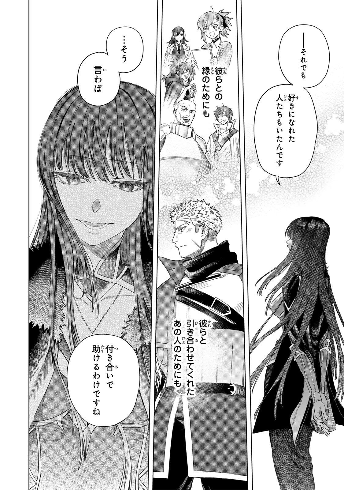 MAJO TO YOUHEI Chapter 74.2 - Page 11