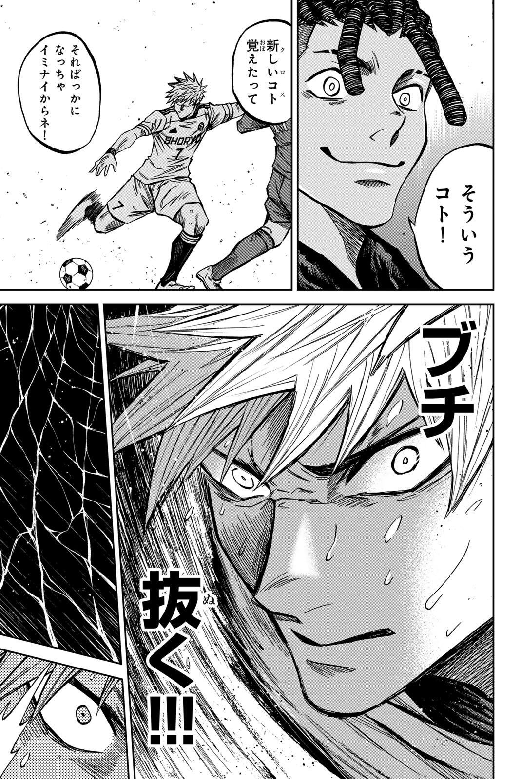 AOKU SOMERO Chap 213 - Pic 11