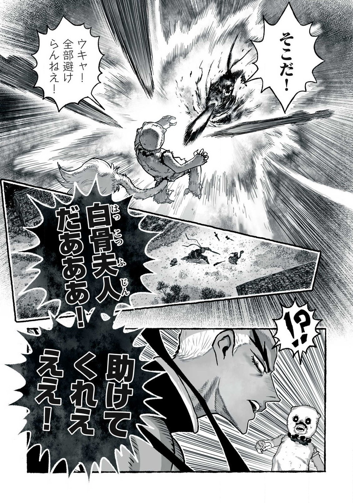 SHOUJOU-HIME Chap 31 - Pic 11